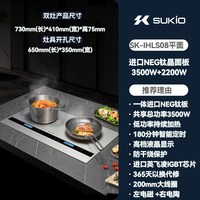 硕高 2026新品二级能效钛晶NEG面板嵌入平面电磁炉双灶电陶炉家用