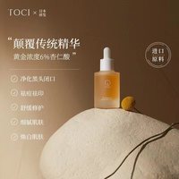 TOCI 6%杏仁酸精华液祛痘改善闭口粉刺果酸去黑头收缩毛孔