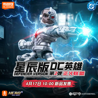 BLOKS 布鲁可积木 DC英雄系列 75702 星辰版第2弹 正义联盟（端盒，内含12小盒）