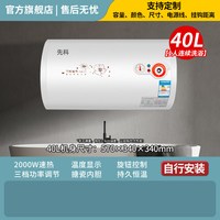 先科 电热水器家用扁桶储水式出水断电50升卫生间80升一级能效速热