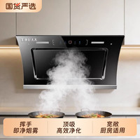 美康好太太 双电机侧吸式大吸力厨房抽油烟机家用自动清洗上门面板