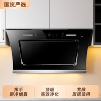 美康好太太 双电机侧吸式大吸力厨房抽油烟机家用自动清洗上门面板