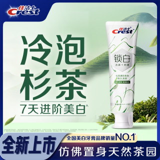 佳洁士 新锁白双重精华美白清新牙膏冷泡杉茶味去渍含氟120g京东自营