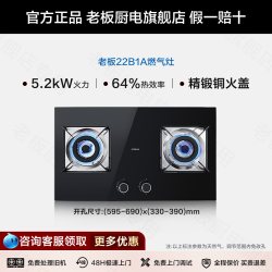 老板 E1L/E1燃气灶煤气双灶台家用天然气官方旗舰店正品