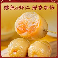 宏香记 虾仁芝士夹心 鳕鱼一口肠
