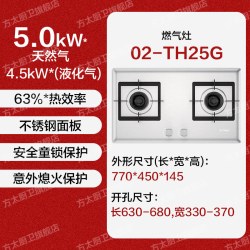 方太 02-TH25G不锈钢燃气灶煤气灶双灶嵌入式灶具灶台家用旗舰店