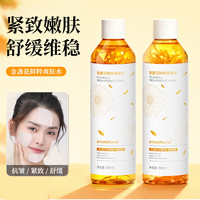  PRIVATENURSE 抗皱紧致 金盏花精华水