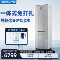 纽恩泰 空气能热水器家用一体机300升200升一级能效热泵官方大品尚