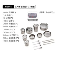 keith Ti6066 三人食套装 Ti6066、Ti6068、Ti6069 17件套