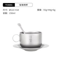 keith 咖啡杯 Ti3601 105g