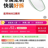 小佩三防垫适配小佩智能全自动猫厕所MAX2代高机能三防垫MAX PRO
