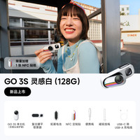 影石 GO 3S复古玩家限定版4K拇指相机玩拍