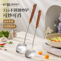 GRASEY 316不锈钢蘑菇锅铲子炒菜勺家用食品级贴铲铁锅铲勺小号GY1551