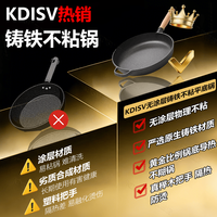  KDISV 无涂层 铸铁煎锅