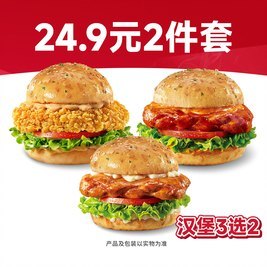 必胜客 超值汉堡买一送一