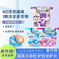 百亿补贴：宝洁 4D洗衣凝珠 6盒 持久留香