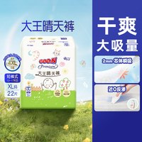 88VIP：大王 晴天裤薄款拉拉裤XL/2XL/3XL/4XL超薄透气干爽大吸量尿不湿