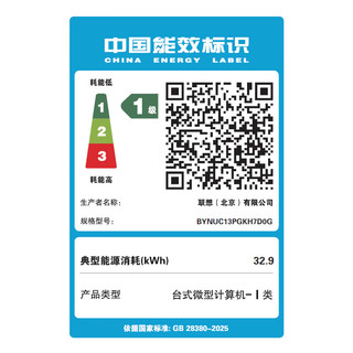  Lenovo/联想 高性能 迷你主机 16G 1TB SSD