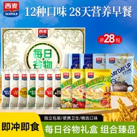 西麦 12口味 谷物早餐