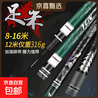 永旭碳素鱼竿长节炮竿超轻超硬9/10/12/13/14米钓鱼竿16米打窝竿 16m 超硬19调送硬稍