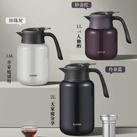 苏泊尔 保温壶316不锈钢 珍珠灰 2L