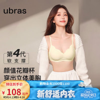 Ubras CFBO 女士无钢圈文胸套装 2件装 黑色