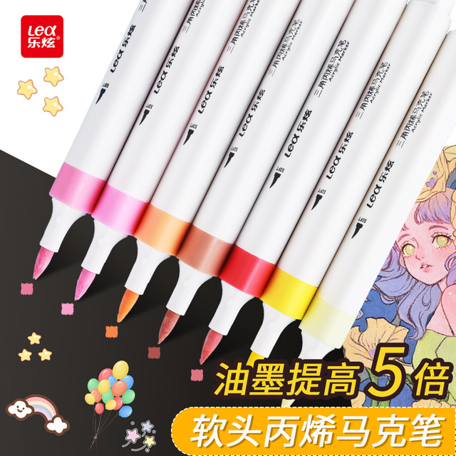 丙烯马克笔不掉色手绘涂鸦可水洗画笔画衣服陶瓷玻璃水性儿童彩笔