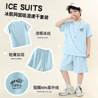  PEPCO/小猪班纳 冰丝速干 儿童运动套装