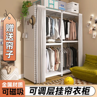 峰阳货架 白色挂帘衣柜 金属货架带侧板衣架 衣架副架+