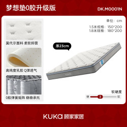 顾家家居 0胶水 乳胶弹簧床垫