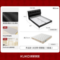  KUKA/顾家家居 0胶款 床垫套装+真皮床 1.5X2.0m