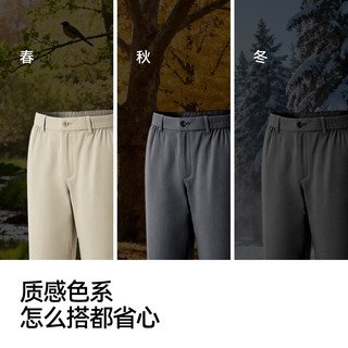  Semir/森马 垂感直筒 男士休闲裤