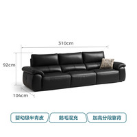  LINSY/林氏家居 头层牛皮 真皮沙发 3.1m|黑茶色|婴幼级半青皮