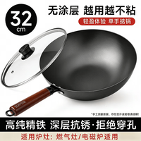  SUPOR/苏泊尔 无涂层 炒锅+玻璃盖
