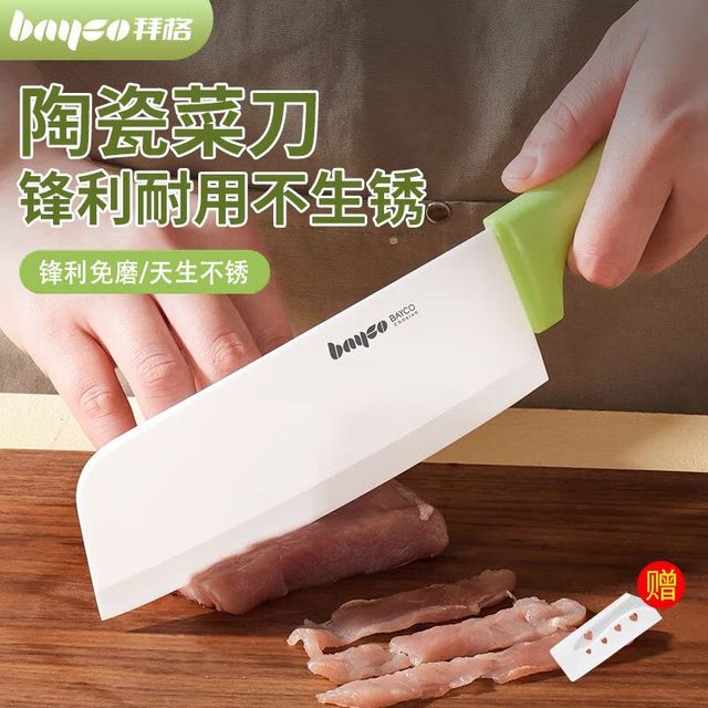 拜格 BD39064 陶瓷刀 家用厨房 切片刀 超锋利