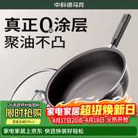 DUMIK 煎锅平底锅不粘锅 加深 炒锅 家用 钛晶钻耐磨 无涂层通用28c