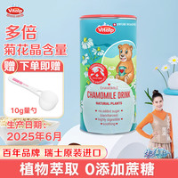 维多普 瑞士进口小熊菊花晶清清宝儿童火宝老牌子 无添加蔗糖精