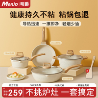 移动端、京东百亿补贴：明爵 不粘锅套装 麦饭石色 炒锅+煎锅+汤锅 电磁炉燃气灶通用