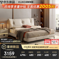 顾家家居 羽毛填充松软云朵 皮床