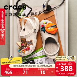 crocs 王俊凯同款洞洞鞋男沙滩鞋户外包头拖鞋女鞋10001 白色-100（含智必星） 37/38(230mm) 白色套装-100