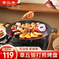 章三丰 烧烤盘烤肉盘不易粘平底煎锅无涂层牛排煎蛋铁板烧卡式炉户外32c