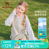 骆驼 儿童防晒衣童装24年夏季凉感轻薄防晒服户外抗紫外线外套 橡木灰/玉石白-D64BZ01039 170