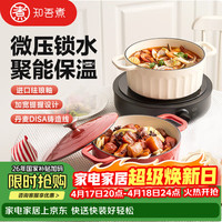 知吾煮 珐琅锅 铸铁煲汤锅 24cm 红色