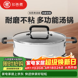 知吾煮 不粘汤锅 电磁炉专用 24cm