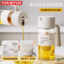 厨方案 自动开合防漏油壶 玻璃油瓶 500ml