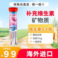 Mivolis 德国dm维生素C泡腾片儿童无糖复合维生素VC泡腾片钙镁锌矿物质  82g*1瓶