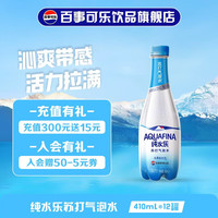 百事可乐 纯水乐 苏打气泡水 原味汽水 纯水乐 苏打气泡水 410ml*12瓶
