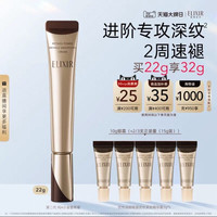 今日必买：怡丽丝尔 第二代纯A小金管眼霜22g抗皱保湿紧致淡化皱纹官方正品