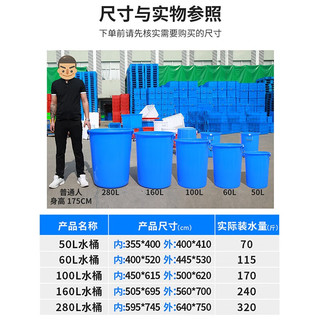  欣荣达 大容量 塑料桶 带盖