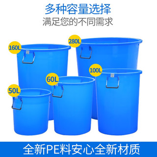  欣荣达 大容量 塑料桶 带盖